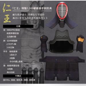特製1.5分紺鹿革手刺防具 仁王の詳細画像1
