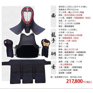 特選紺鹿革“実戦型”手刺防具 光 1.5分刺の詳細画像1
