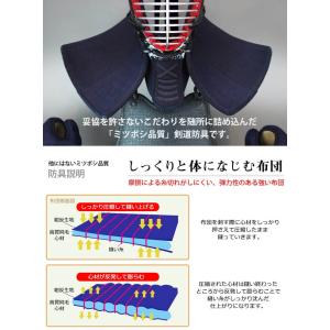 剣道防具セット 6mm織刺 天(てん) ミツボ...の詳細画像2
