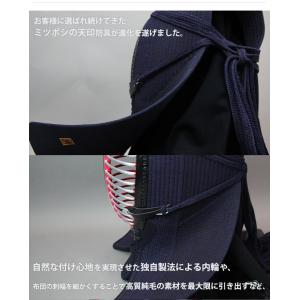 ミツボシ 天 防具セット 8mm織刺 天(てん...の詳細画像1