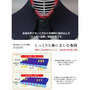 ミツボシ 天 防具セット 8mm織刺 天(てん...の詳細画像2