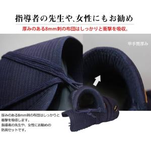 ミツボシ 天 防具セット 8mm織刺 天(てん...の詳細画像4
