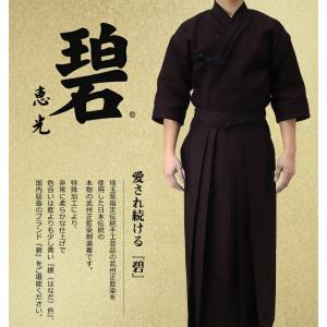剣道着剣道袴セット 武州正藍染紺二重 袴師範用 碧の詳細画像1