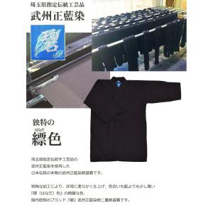 剣道着剣道袴セット 武州正藍染紺二重 袴師範用 碧の詳細画像2