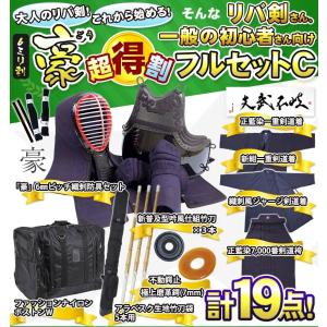 最大10%OFFクーポン 面と籠手 剣道の防具、道着、収納袋（高校生〜大人