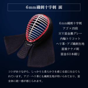 剣道 防具セット 全剣連新規則対応 『A-1α...の詳細画像5