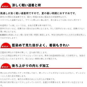 夏用剣道着袴セット 藍染夏用小刺剣道着+正藍染...の詳細画像5