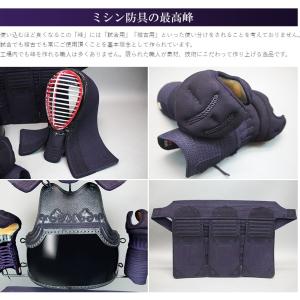 峰シリーズ 防具セット 紺鹿革ピッチ刺し 旭峰...の詳細画像4