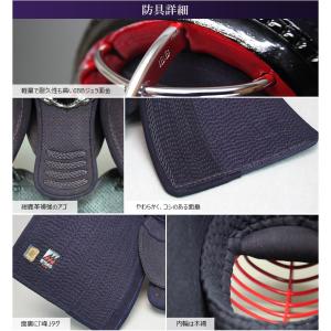 峰シリーズ 防具セット 紺鹿革ピッチ刺し 旭峰...の詳細画像5