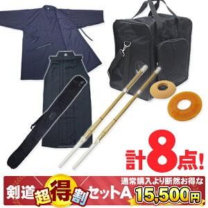 送料無料沖縄 中学女子　剣道防具一式　リュック　袴　練習着　竹刀　木刀　つば その他