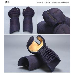 特製1.2分紺鹿革手刺防具 仁王の詳細画像4