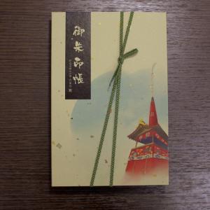 2025年【祇園祭限定】木製 御朱印帳 : 京都かみんぐヤフー店 - 通販