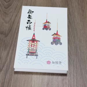 2025年【祇園祭限定】和紙製 御朱印帳 大判サイズの詳細画像2