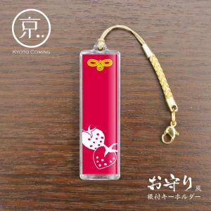 京都のお土産 キーホルダーの商品一覧 通販 Yahoo ショッピング