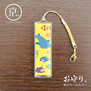 京都水族館 お土産 レディースキーホルダー キーリング の商品一覧 財布 帽子 ファッション小物 ファッション 通販 Yahoo ショッピング