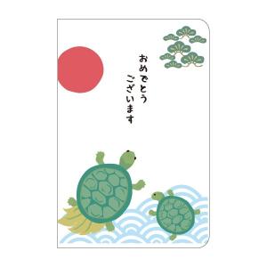 亀【グリーティングカード】(封筒付き)多目的 お祝い