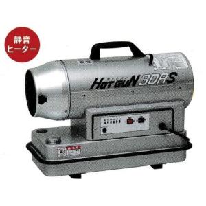 静岡製機 業務用 熱風式ヒーター ホットガン HG30RS (50/60Hz兼用) [HG