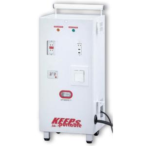 KOHDEN 移動型 非常用電源 KEEPS portable 震災 災害 バッテリー 電源 移動式 フォークリフト 発電機 ACコンセント スマホ充電 【送料無料】