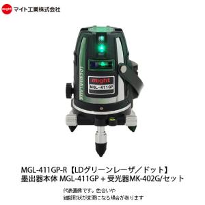 マイト工業(might) レーザー墨出し器 三脚・受光器付MLA-219G : 職人