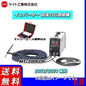 マイト工業 TIG溶接機 MT-200FDP 直流 軽量 100V 200V兼用｜kyotodengyo