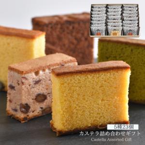 福砂屋 キューブカステラギフトセット 15個入 送料無料 : ココリッチ