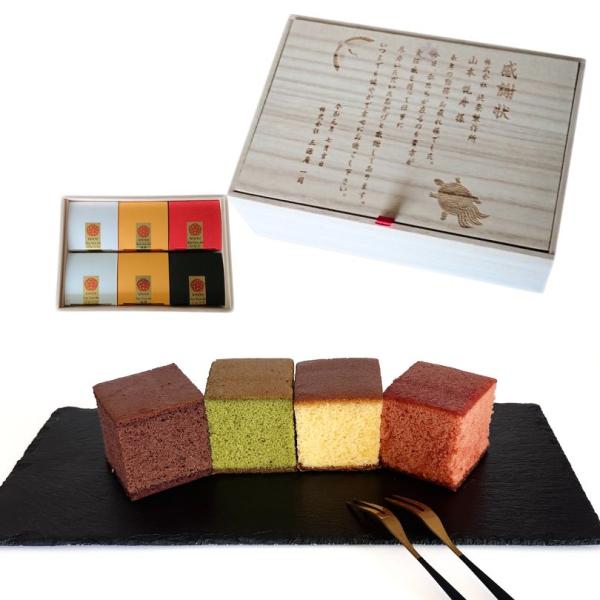 オリジナルメッセージ を 桐箱 に 焼印 キューブカステラ 6個入り 【京都三源庵】退職祝い 還暦祝...