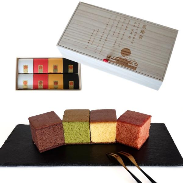 オリジナルメッセージ を 桐箱 に 焼印 キューブカステラ 8個入り 【京都三源庵】退職祝い 還暦祝...