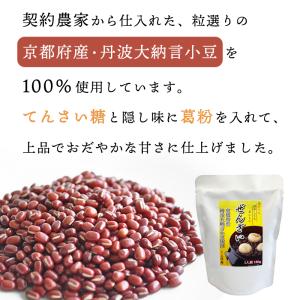 丹波大納言小豆仕立て 伏見ぜんざい 180g ...の詳細画像1