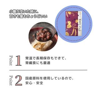 丹波大納言小豆仕立て 伏見ぜんざい 180g ...の詳細画像3