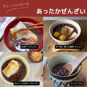 丹波大納言小豆仕立て 伏見ぜんざい 180g ...の詳細画像5