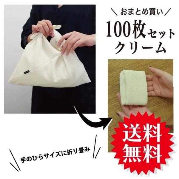 クリーム 100枚セット★ちりめんあずま袋