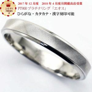 結婚指輪 マリッジリング 「トール」 純プラチナ pt1000 (pt999