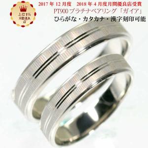 結婚指輪 マリッジリング 「ジュノー」 プラチナ pt900 リング 財務省