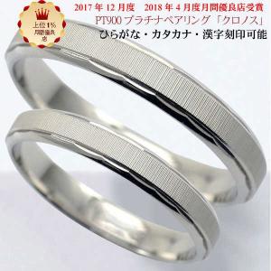 RUNOA ルノア ペア K18/プラチナ900コンビリング 415_pt.jpg