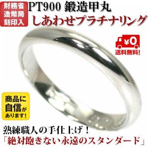 結婚指輪 マリッジリング に プラチナ pt900 甲丸 シンプル