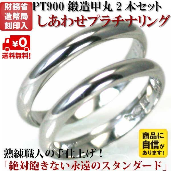 結婚指輪 マリッジリング に プラチナ pt900 甲丸 シンプル おしゃれ ペアリング 2本セット...