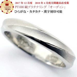 結婚指輪 マリッジリング 「ゼウス」 純プラチナ pt1000 (pt999