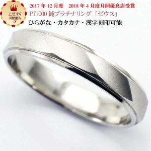 見て！造幣局刻印Pt900プラチナリング指輪14号！MJ-1097 : wadaya44