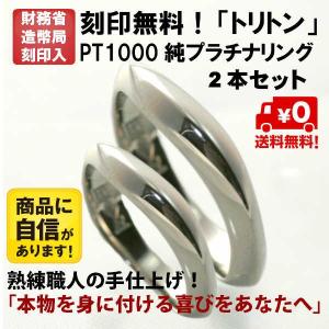 結婚指輪 マリッジリング プラチナ リング pt1000 pt999 純プラチナ