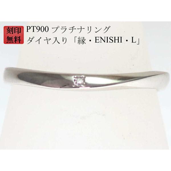 結婚指輪 マリッジリング Pt900 プラチナ リング 刻印無料 プラチナリング （ 純プラチナ 9...