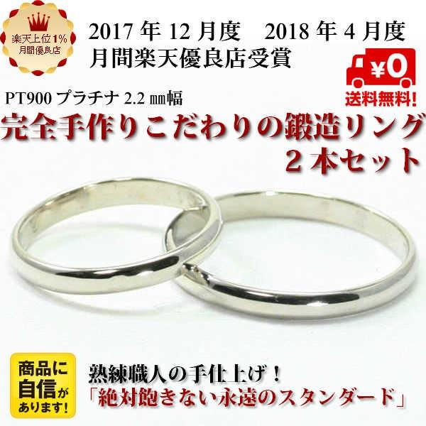 結婚指輪  マリッジリング に 甲丸 2.2mm幅 プラチナ pt900 ペアリング ブライダルリン...