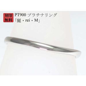 結婚指輪 マリッジリング Pt950 プラチナ リング （ 純プラチナ 95
