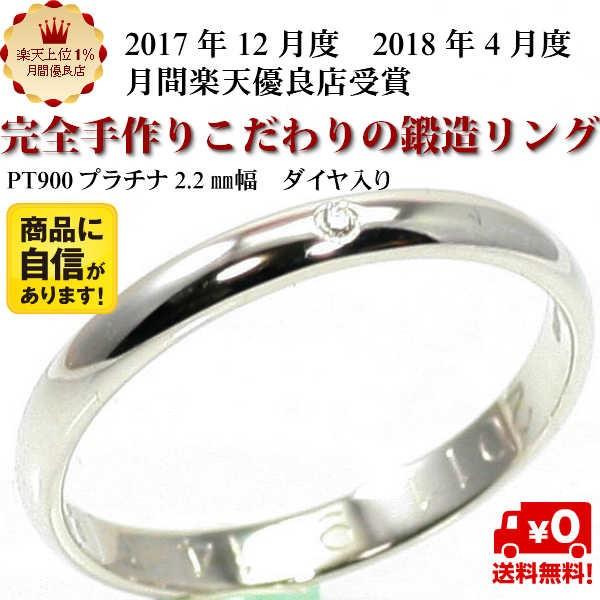 結婚指輪  マリッジリング 2.2mm幅 甲丸 プラチナ pt900 リング ブライダルリング シン...