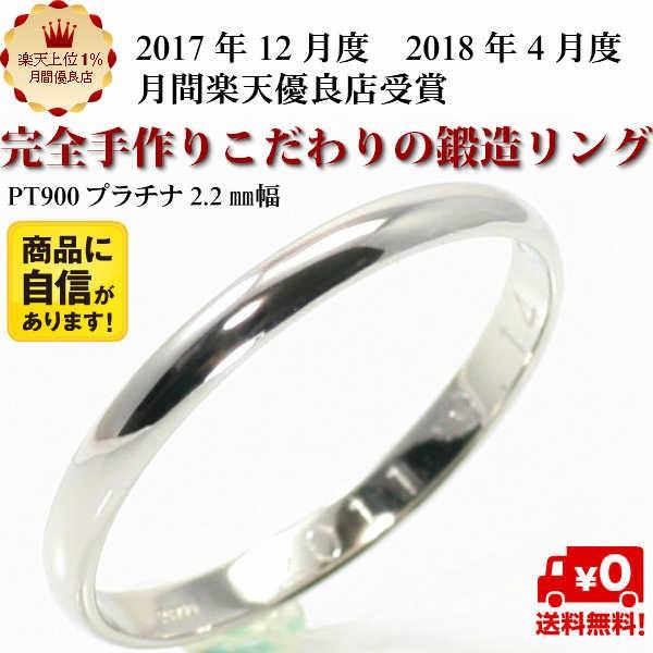 結婚指輪  マリッジリング 2.2mm幅 甲丸 プラチナ pt900 リング ブライダルリング シン...