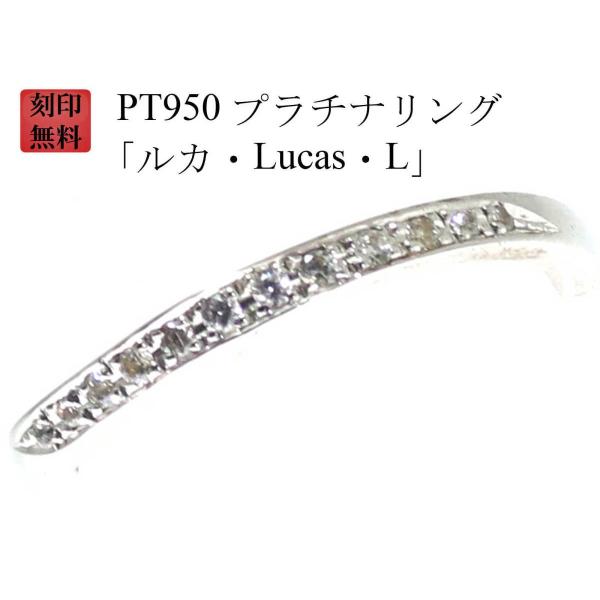 結婚指輪 マリッジリング Pt950 プラチナ リング 刻印無料 プラチナリング （ 純プラチナ 9...