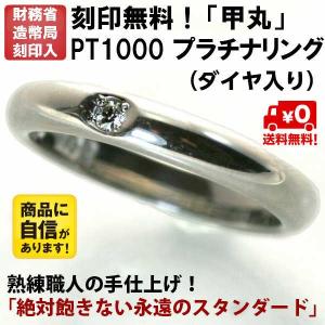 結婚指輪 マリッジリング プラチナ リング pt1000 pt999 純プラチナ