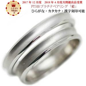結婚指輪　マリッジリング に PT100 (pt10%) プラチナ