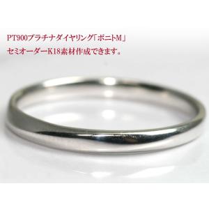 結婚指輪 マリッジリング  ボニト・M  プラチナ リング 刻印無料 pt900 プラチナリング （ 純プラチナ 90％） ペアリング 手作りリング ハンドメイドリング オー｜kyotoj