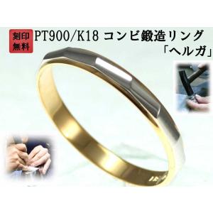 結婚指輪 マリッジリング プラチナ ゴールド コンビリング PT900 K18 18金 ペアリング ...