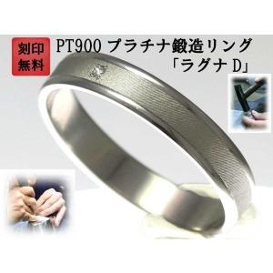 結婚指輪 マリッジリング プラチナ ダイヤ PT900 ペアリング 用 Marriage ring ペア リング 用 鍛造 平打ち ダイヤモンド 結婚 指輪 ブライダルリング 刻印無料｜kyotoj